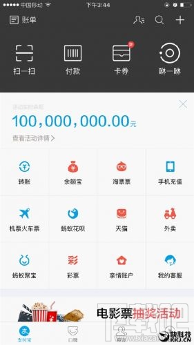 支付寶8月8日每分鐘免單活動 999元以內(nèi)隨機立減優(yōu)惠！