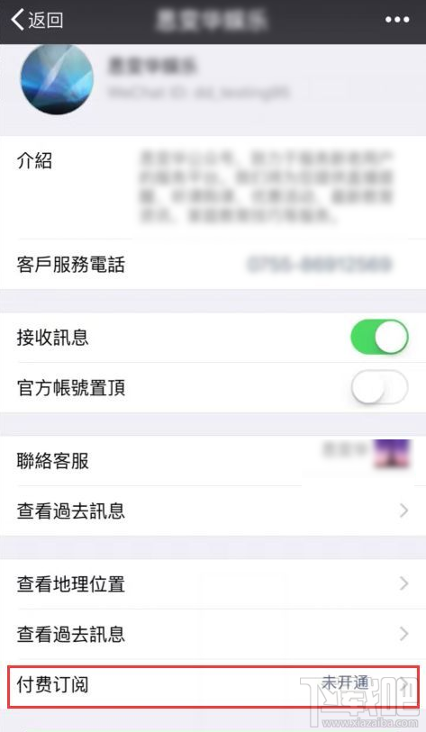 微信公眾號(hào)付費(fèi)閱讀開通了嗎 微信公眾號(hào)付費(fèi)功能