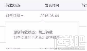 微信公眾號(hào)付費(fèi)閱讀開通了嗎 微信公眾號(hào)付費(fèi)功能