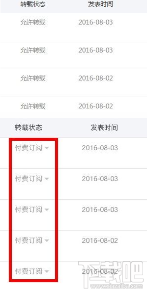 微信公眾號(hào)付費(fèi)閱讀開通了嗎 微信公眾號(hào)付費(fèi)功能