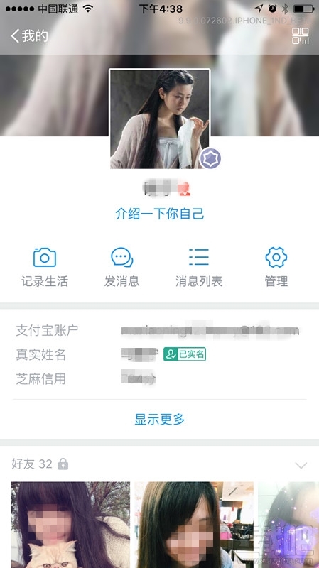 支付寶9.9新版曝光 功能大升級(jí)！
