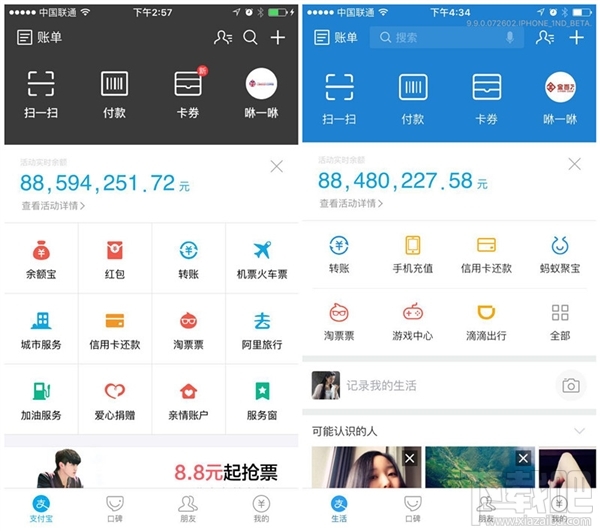 支付寶9.9版本怎么樣 支付寶9.9版開啟內(nèi)測 支付寶9.9版本評測
