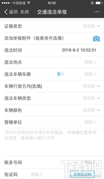 支付寶怎么舉報(bào)交通違法 支付寶舉報(bào)交通違法有獎(jiǎng)方法