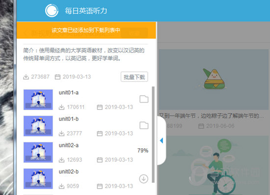 每日英語(yǔ)聽(tīng)力怎么下載音頻？下載MP3聽(tīng)力文件的途徑一覽
