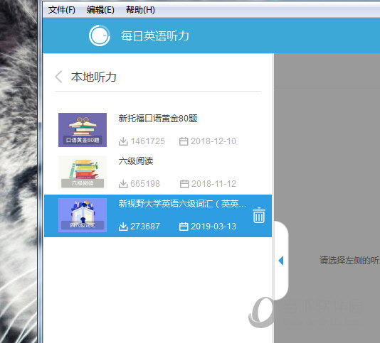 每日英語(yǔ)聽(tīng)力怎么下載音頻？下載MP3聽(tīng)力文件的途徑一覽
