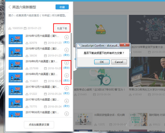 每日英語(yǔ)聽(tīng)力怎么下載音頻？下載MP3聽(tīng)力文件的途徑一覽