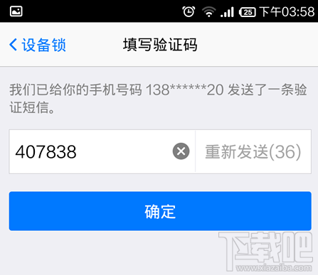 手機qq設(shè)備鎖怎么用 手機qq設(shè)備鎖設(shè)置教程