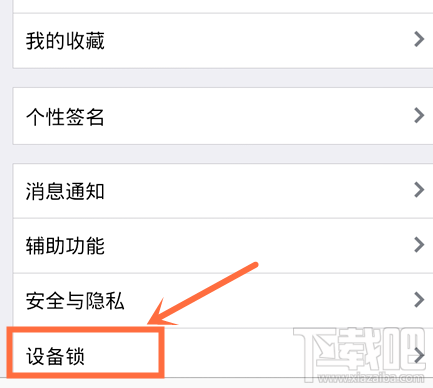 手機qq設(shè)備鎖怎么用 手機qq設(shè)備鎖設(shè)置教程