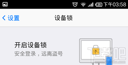 手機qq設(shè)備鎖怎么用 手機qq設(shè)備鎖設(shè)置教程