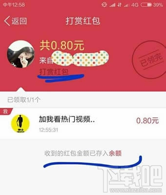 qq空間打賞紅包怎么領(lǐng) qq空間打賞紅包在哪領(lǐng)取