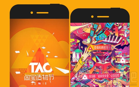 淘寶造物節是什么？淘寶造物節活動怎么玩？