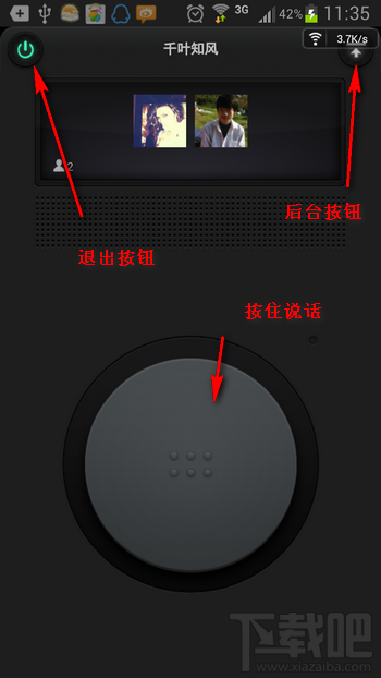 微信好用嗎 微信怎么用 微信實(shí)時(shí)對講使用方法