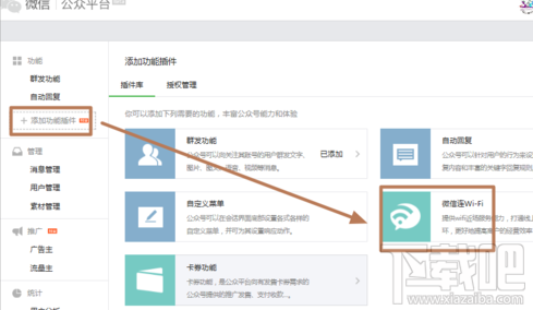 微信發(fā)不出去消息怎么辦 微信wifi怎么設置