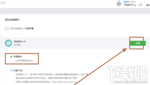 微信發(fā)不出去消息怎么辦 微信wifi怎么設置