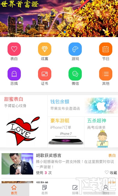 怎么假裝買了iphone7 ？朋友圈曬蘋果7教程