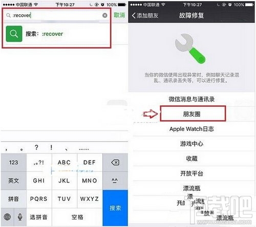 微信崩潰了怎么辦？微信崩潰修復教程