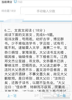百度高考怎么估分？2016高考估分方法介紹