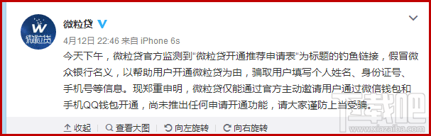 微粒貸為什么無(wú)法開(kāi)通 QQ微粒貸怎么申請(qǐng)開(kāi)通