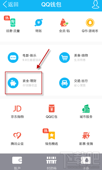 QQ借錢(qián)微粒貸利息怎么算？QQ借錢(qián)微粒貸怎么開(kāi)通？QQ借錢(qián)微粒貸安全嗎？
