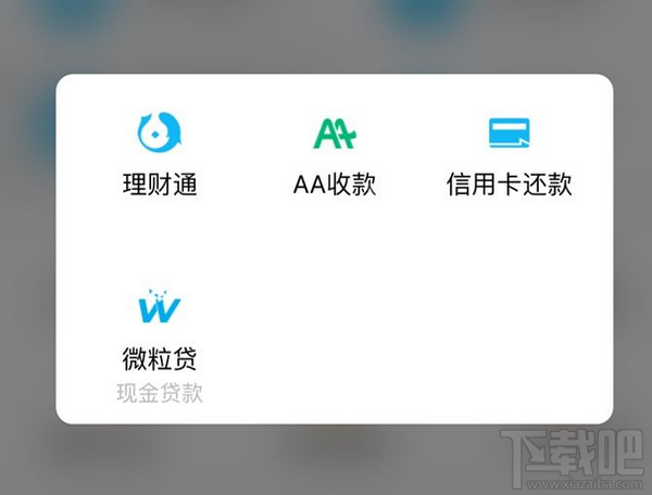 QQ借錢(qián)微粒貸利息怎么算？QQ借錢(qián)微粒貸怎么開(kāi)通？QQ借錢(qián)微粒貸安全嗎？