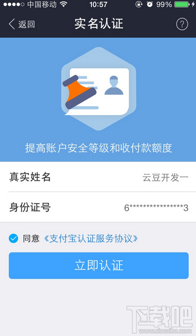 支付寶身份未驗(yàn)證怎么辦？支付寶沒(méi)有實(shí)名認(rèn)證賬戶(hù)會(huì)被凍結(jié)嗎？支付寶如何驗(yàn)證身份？