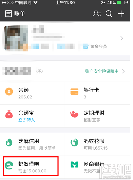 支付寶網(wǎng)商貸怎么進(jìn)不去？支付寶網(wǎng)商貸利息是多少？支付寶網(wǎng)商貸和借唄一樣嗎？