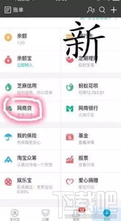 支付寶網(wǎng)商貸怎么進(jìn)不去？支付寶網(wǎng)商貸利息是多少？支付寶網(wǎng)商貸和借唄一樣嗎？