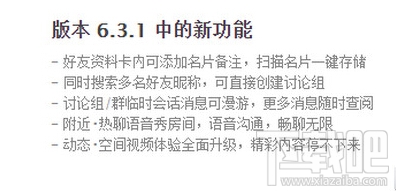 手機(jī)QQ6.3在哪里掃描名片 手機(jī)qq新版掃描生成電子名片方法介紹