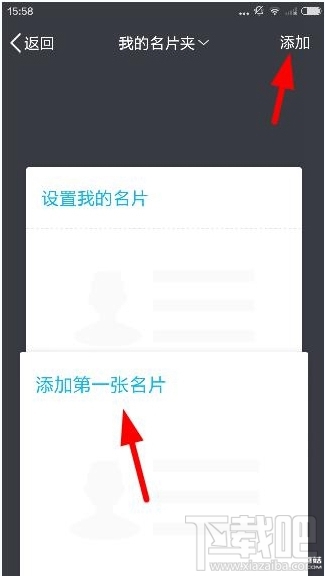手機(jī)QQ6.3在哪里掃描名片 手機(jī)qq新版掃描生成電子名片方法介紹
