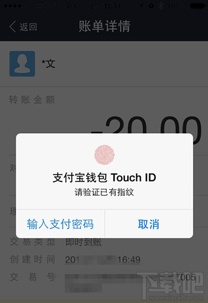 蘋(píng)果iPhone6/5s怎么設(shè)置支付寶指紋支付?蘋(píng)果iPhone支付寶指紋支付教程