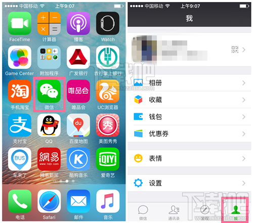 微信如何借錢(qián) 微信上你能借多少錢(qián) 微信最多能借多少錢(qián)