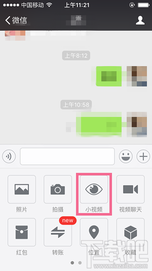 微信視頻錄制時(shí)間可以加長嗎 微信視頻錄制時(shí)間怎樣延長