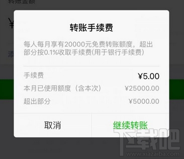 微信轉(zhuǎn)賬要扣手續(xù)費嗎 微信錢包轉(zhuǎn)賬等扣費詳細