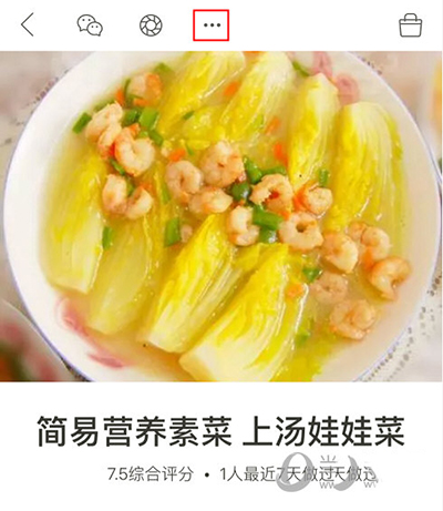 下廚房怎么舉報不良信息？舉報不良信息方法介紹