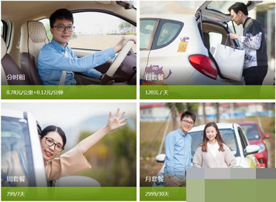 ponycar馬上用車如何收費？收費詳情介紹