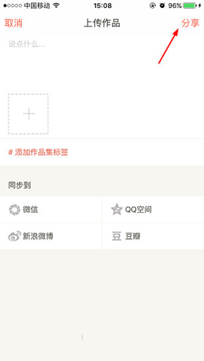 下廚房菜譜如何上傳？菜譜上傳方法分享
