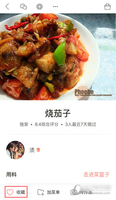 下廚房菜單如何收藏？菜單收藏方法分享