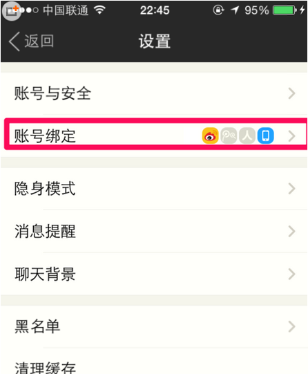 陌陌如何屏蔽手機通訊錄中的好友？屏蔽手機通訊錄好友方法介紹