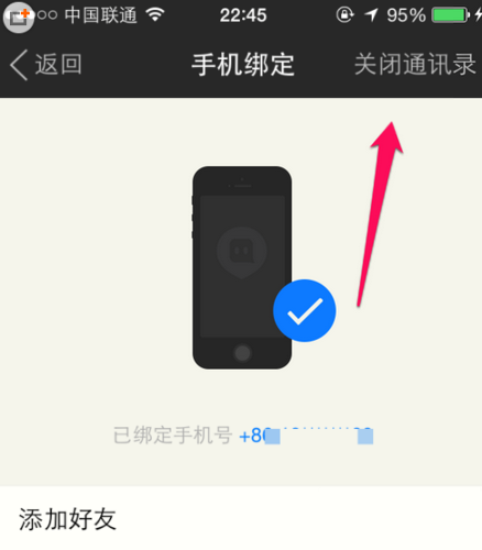 陌陌如何屏蔽手機通訊錄中的好友？屏蔽手機通訊錄好友方法介紹