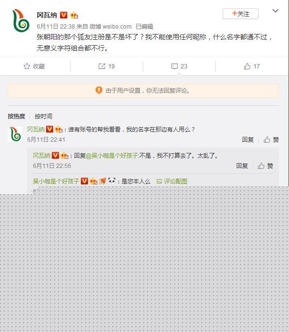 狐友無法注冊如何處理？ 狐友注冊不了解決方法
