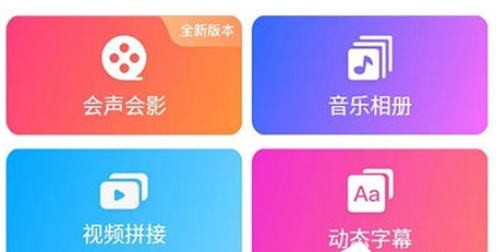 愛剪輯手機版如何制作片頭？