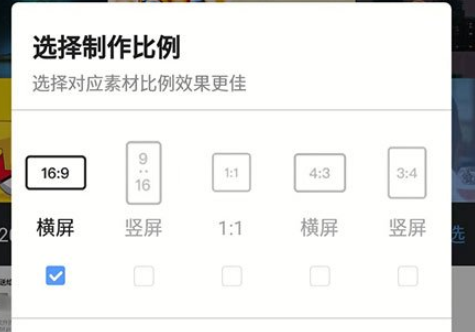 愛剪輯手機版如何制作片頭？