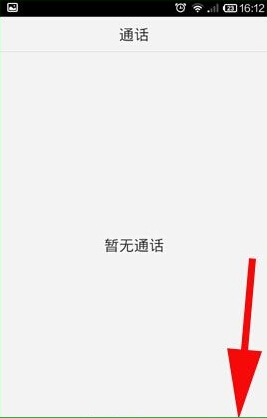 在微會(huì)里怎么禁止查看手機(jī)號(hào)碼？禁止查看手機(jī)號(hào)碼的方法介紹