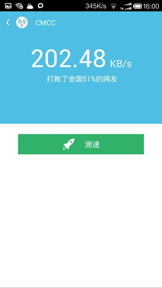 如何通過wifi伴侶測試網(wǎng)速？通過wifi伴侶測試網(wǎng)速的方法分享