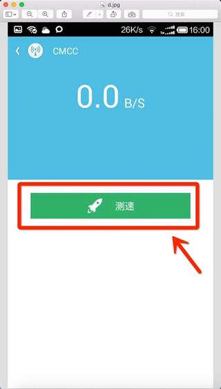如何通過wifi伴侶測試網(wǎng)速？通過wifi伴侶測試網(wǎng)速的方法分享