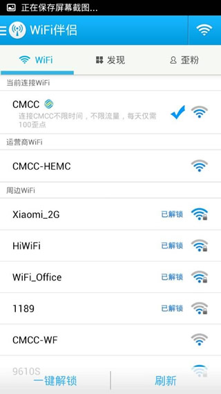 如何通過wifi伴侶測試網(wǎng)速？通過wifi伴侶測試網(wǎng)速的方法分享
