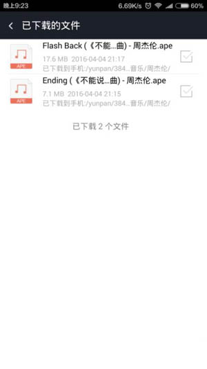 360云盤為什么不能播放ape文件？解決不能播放ape文件的方法說明