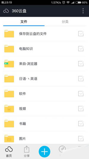 360云盤為什么不能播放ape文件？解決不能播放ape文件的方法說明