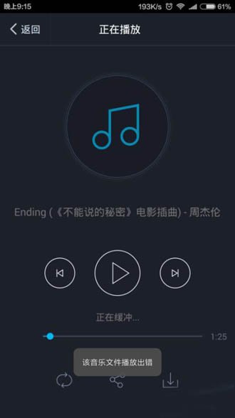360云盤為什么不能播放ape文件？解決不能播放ape文件的方法說明