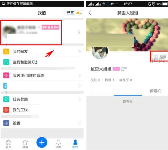 打工圈APP怎么綁定手機(jī)號？打工圈綁定手機(jī)號的流程分享